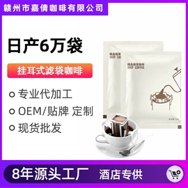 咖啡豆;咖啡生豆;挂耳咖啡