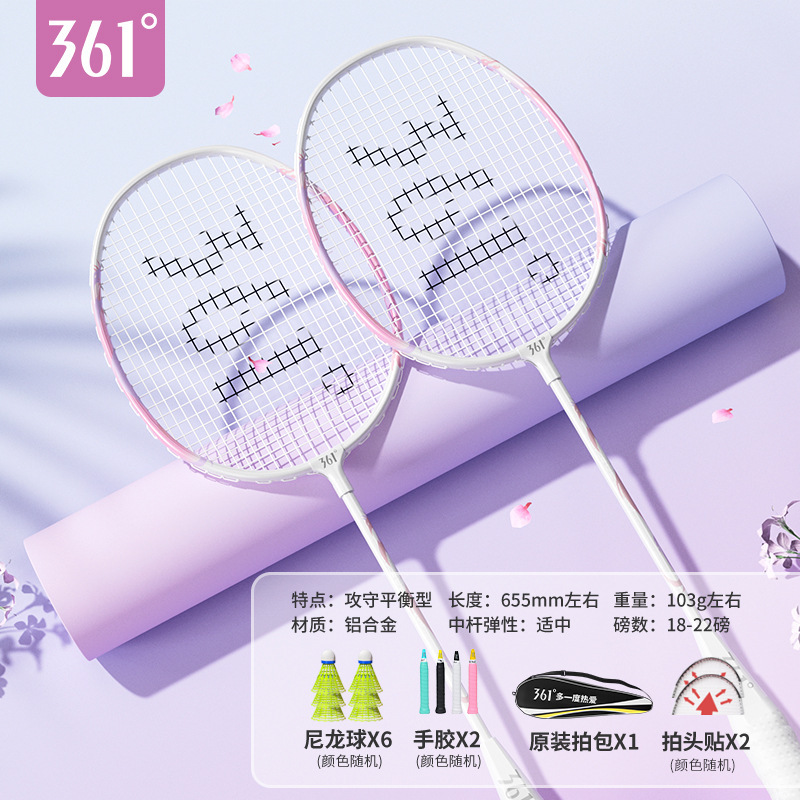 361 ° 正規品バドミントンラケットダブルショット超軽量耐打高弾力プロ成人高颜値学生初心者|undefined