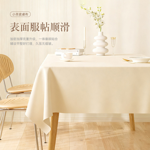 Cream white rectangular waterproof non-slip table mat sheepskin