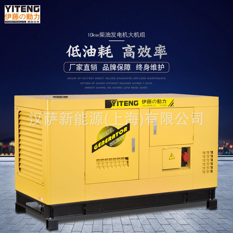 伊藤动力10KW大型电启动全自动款柴油发电机组YT2-12KVA-ATS