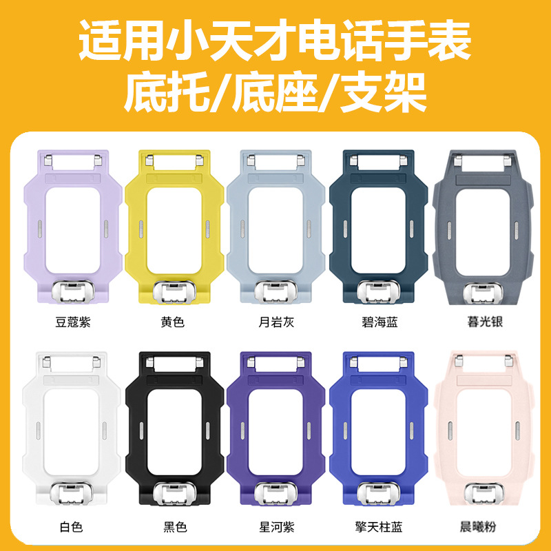 Suitable for Little Genius Phone Watch Z10/Z9/Z8 Back Cover Bottom Bracket Flash Buckle Strap Base Card Cover Screw Accessories