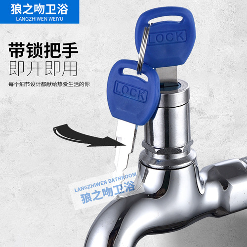 Lockable faucet 4 minutes 6 minutes with key washing machine stainless steel faucet faucet outdoor anti-theft anti-freeze faucet