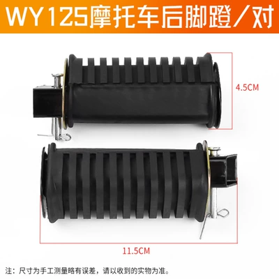 For Wuyang Honda Front Wing Pedal Leather Rear Pedal WH125-B Old WY125-A-C Pedal Leather Pedal (Motorcycle pedals) - wy125-rear-pedalspair