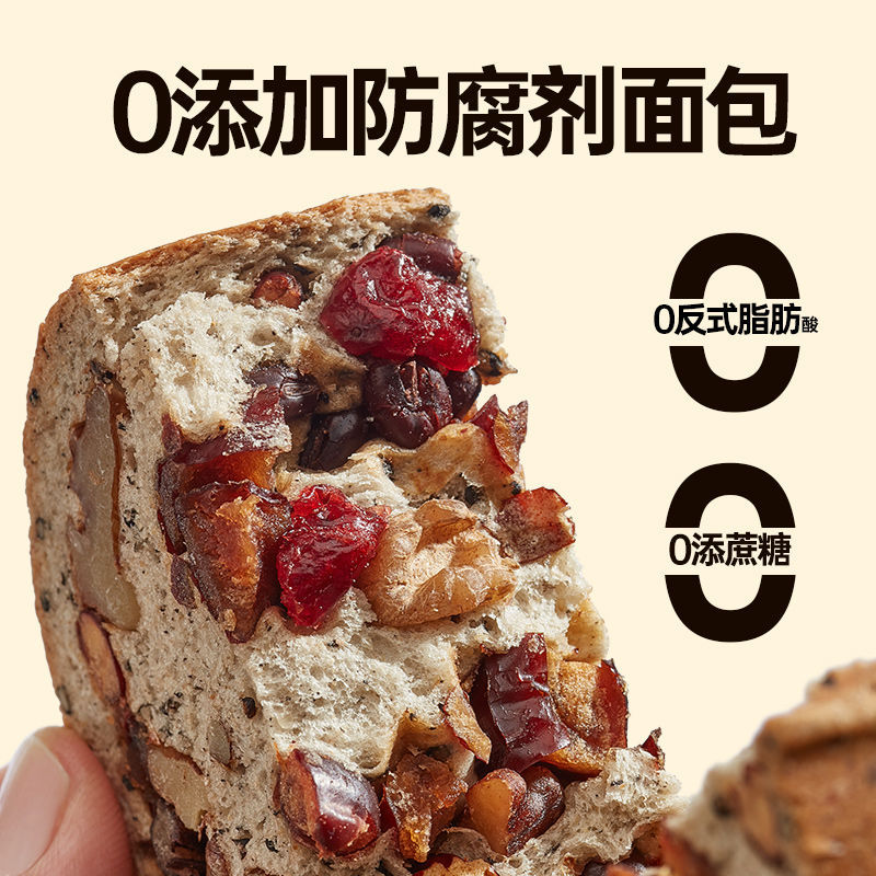 碧翠园全麦面包车轮果仁核桃大列巴吐司粗粮早餐代餐健身饱腹欧包