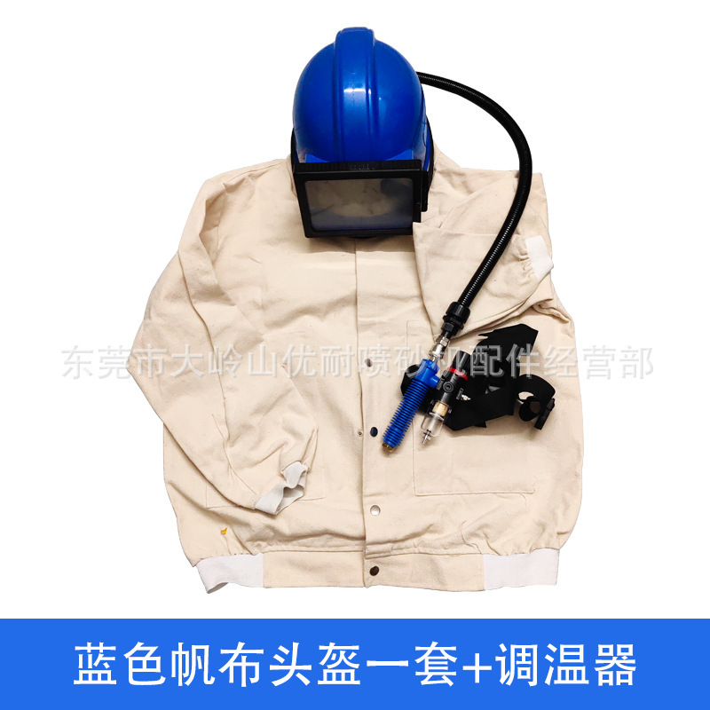 ABSサンドブラストヘルメット砂帽子ブルー酸素供給温調砂服平面二重高精細透明ゴーグル|undefined