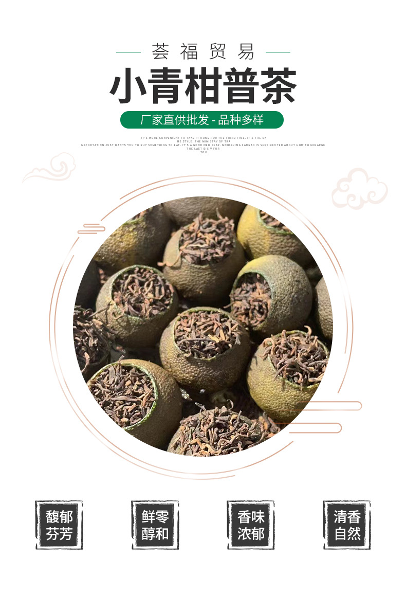 小青柑普茶_01.jpg