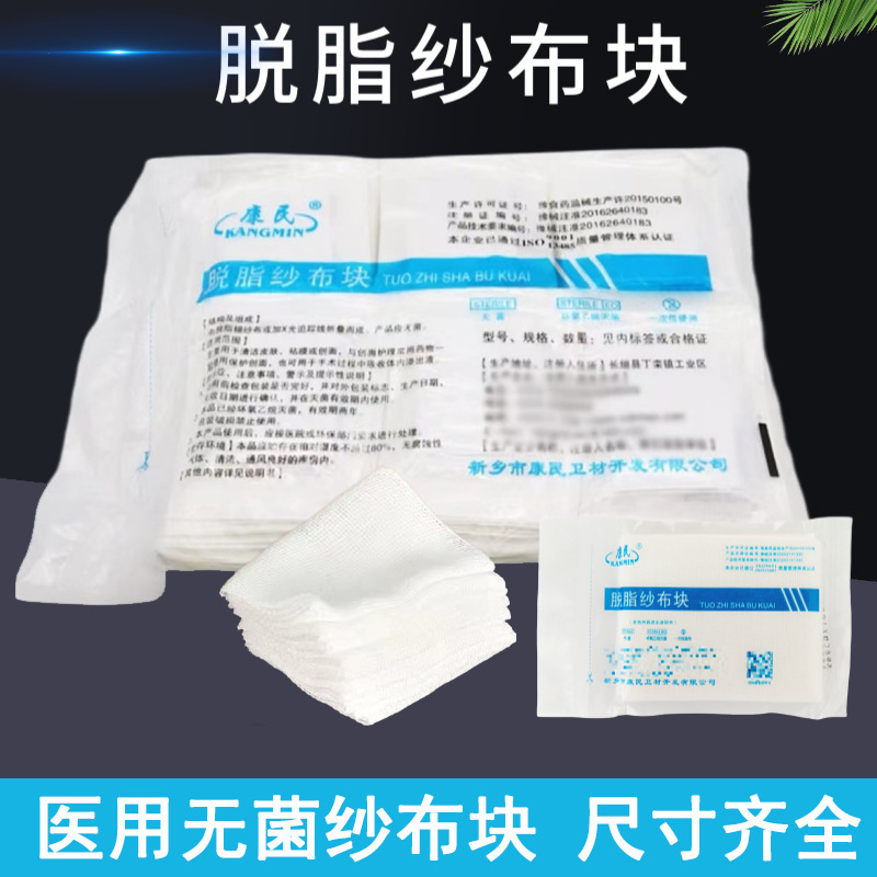Bumrungrad medical gauze block wound dressing care gauze medical…