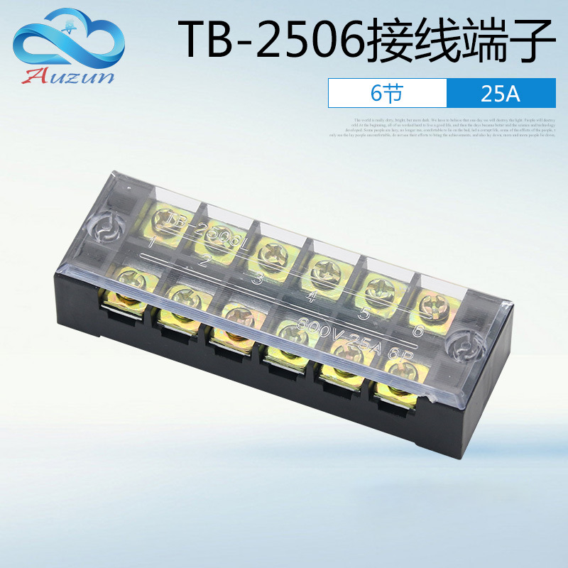 接线端子TB系列固定式接线板25A 6位接线排TB-2506接线端子