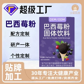 保健食品;代餐粉;压片糖果