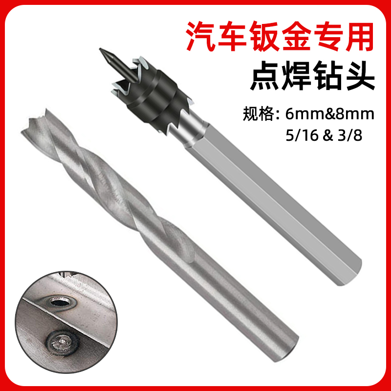 Perforación de soldadura por puntos neumática de chapa metálica para automóviles herramienta de eliminación de reparación de soldadura 6 / 8mm