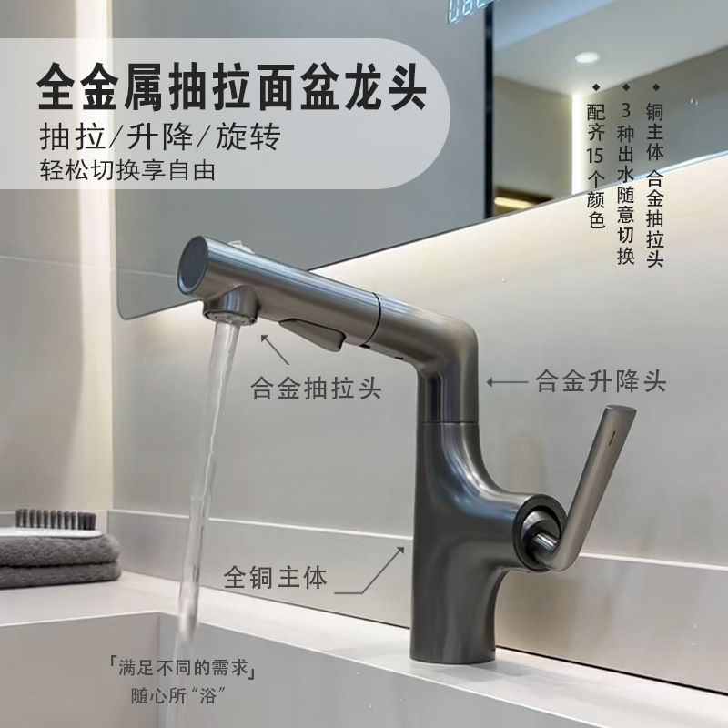 Pull-Out Extendable Hot and Cold Water Sink Faucet with Rotating Spout for Bathroom and Kitchen, Dual-Mode Splash-Proof Copper Faucet Pull-Out Extendable Hot and Cold Water Sink Faucet with Rotating Spout for Bathroom and Kitchen, Dual-Mode Splash-Proof Copper Faucet