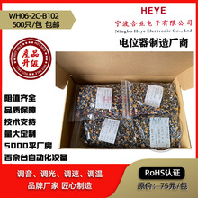 松下电位器WH06-2C-B103黄色电位器调音调速立/卧式 黄黑可调电阻
