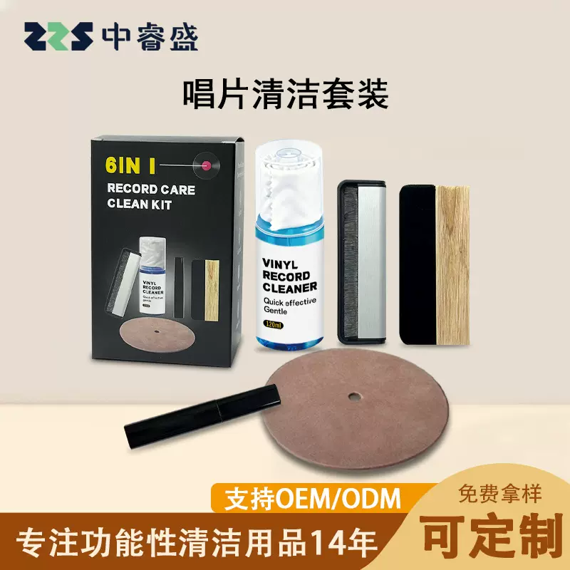 黑胶唱片机清洁套装唱片清洁刷LP除尘剂唱针唱头唱片清洁剂套装