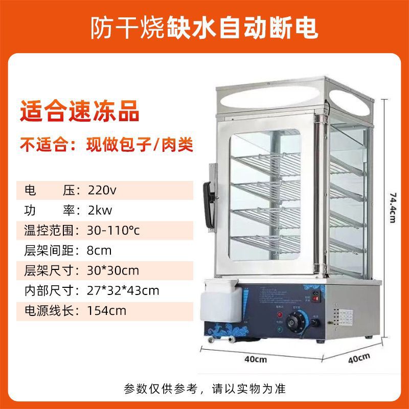 Máquina de pan al vapor de Yutao, gabinete de pan al vapor comercial, máquina automática de pan al vapor, horno de vapor eléctrico de vidrio, gabinete de aislamiento térmico