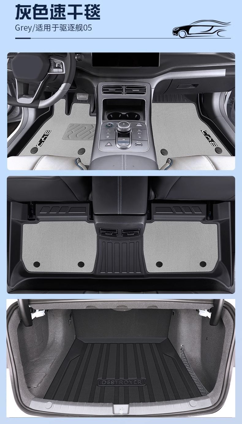 Suitable for Byd Destroyer 05 Floor Mats Tpe Surround 24 Hybrid Version Upper Floor Environmentally Friendly Floor Mats Car Accessories