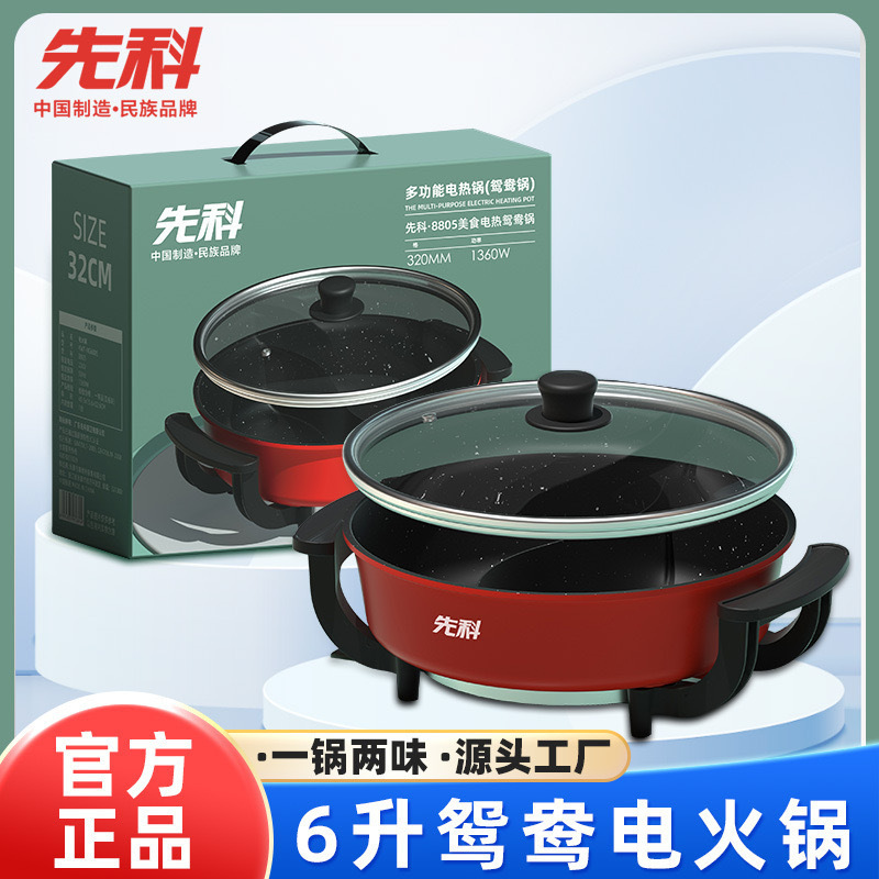 Hotpot eléctrico de 6L de gran capacidad de estilo coreano antiadherente hotpot eléctrico para el hogar hotpot eléctrico regalo hotpot eléctrico