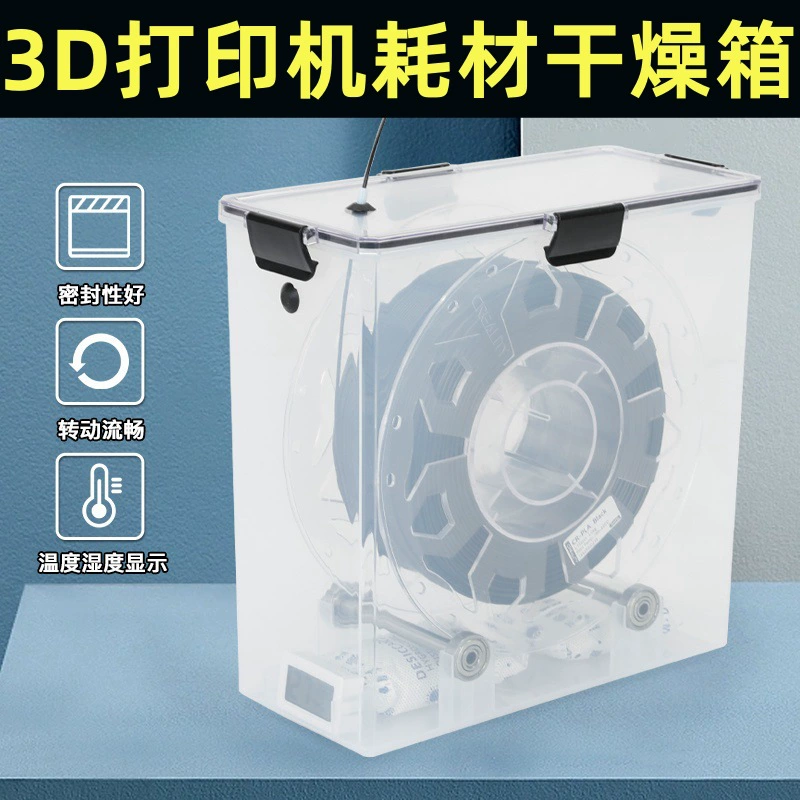 3D принтер расходники сушильная коробка 1КГ материал лоток для высушивания PLA PETG TPU Nylon ABS запечатанный хранение