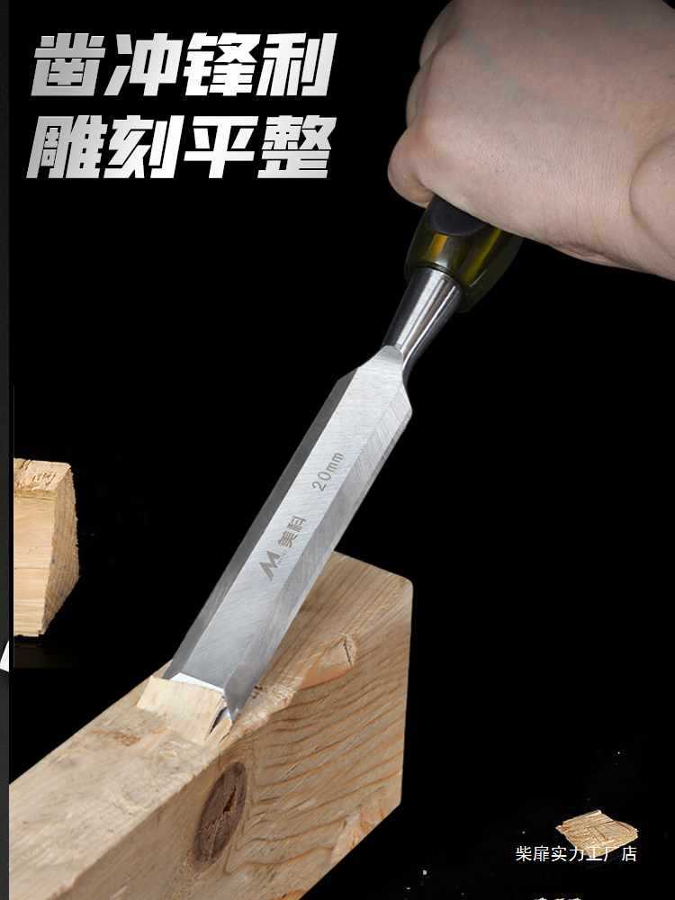 木工凿子穿心凿雕刻凿刀扁铲刀特钢扁凿平凿木匠工具大全套装