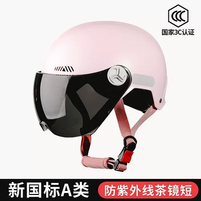 Circumference, Electric Motorcycle Half Helmet for Women, Motosiklet kaskı (dəbilqə) - pink-short-sun-protection-lenses-3c-widened-larger-size-59-65-head-circumference