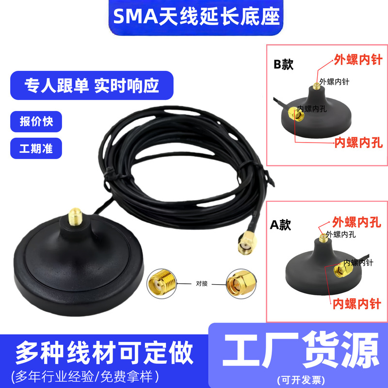 2.4g 5g Wifi Antenna Extension Cable Router Network Card Antenna Suction Cup Base Rg316 Cable Sma Interface 2.4g 5g Wifi Antenna Extension Cable Router Network Card Antenna Suction Cup Base Rg316 Cable Sma Interface