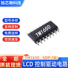 YL1650�NƬ�Ӕ��a��IC SOP-16ԭ�S�F؛���aLED�ӿ���