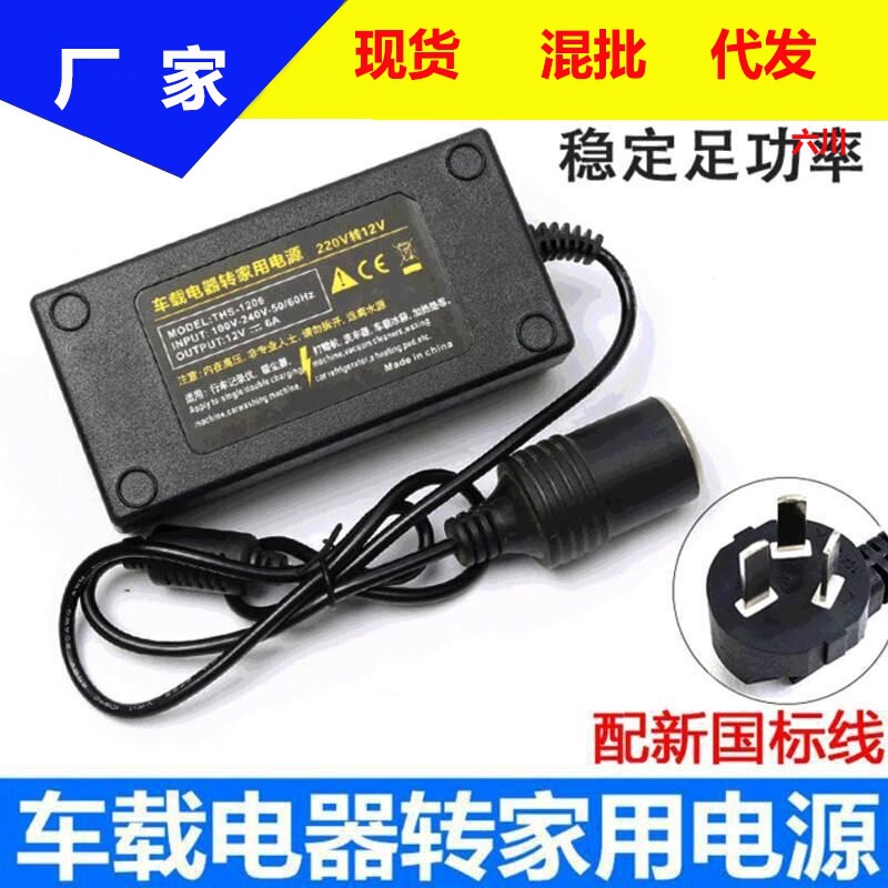 220V to 12V power converter 10A15A car to home power adapter US gauge car converter 220V to 12V power converter 10A15A car to home power adapter US gauge car converter