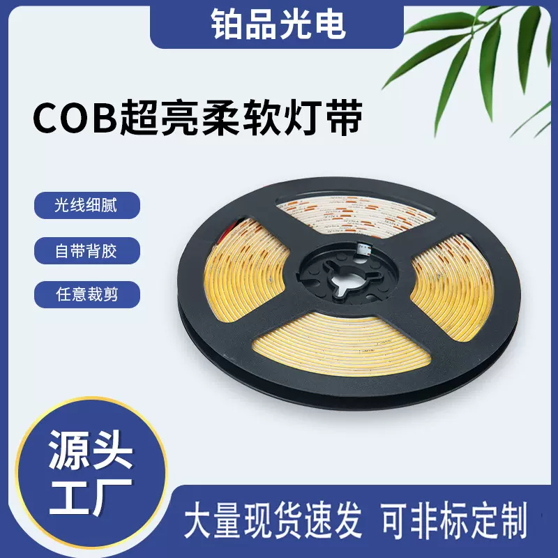 COB灯带 低压5mm宽自粘嵌入式灯槽led线型灯条超薄橱柜展柜无主灯