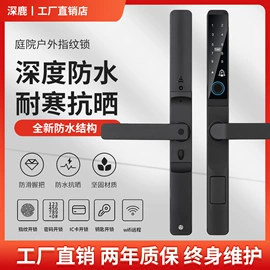 指纹锁;锁具配件