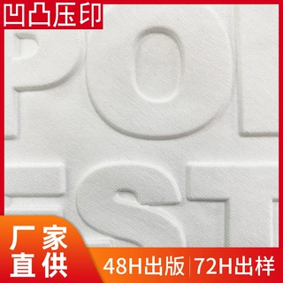 厂家布料皮料高周波凹凸压印服装包包面料高频压花订制