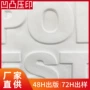 订制高频高周波压花压印