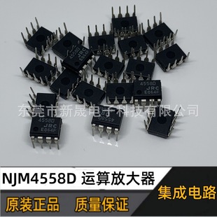 ȫ��ԭ�b �����· �\��Ŵ��� NJM4558D ��푹���IC  DIP-8