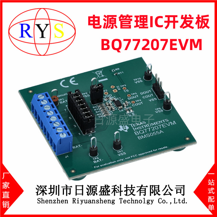 全新原装 BQ77207EVM EVAL BOARD FOR BQ77207 电源管理IC开发板