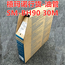 ��װ�л�SHIMANO BH90 DA 9120 9170 8070��·���͵�ɲ �͹�