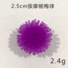 Purple massager, 2.4g