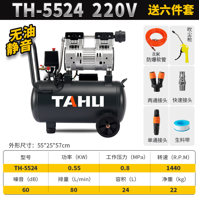 Bomba de aire portátil pequeña compresión de aire especial para carpintería 10 marcas famosas silenciosas compresor de aire sin aceite de grado industrial 220V