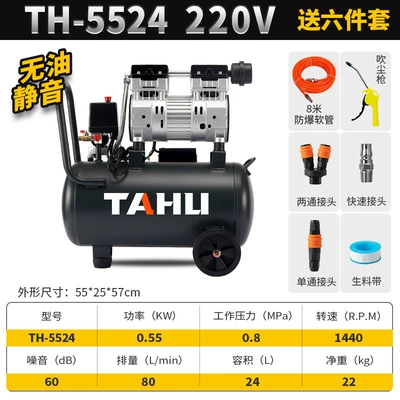 Silent Air Compressor Inflatable | Hava kompressorları - four-stage-motor-220v-550w-24l6-piece-set