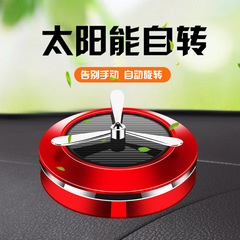 Solar rotating car perfume wholesale car aromatherapy car solid balm car fragrance car aromatherapy