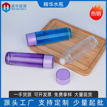 现货150ml紫苏精华水玻璃瓶 化妆水 爽肤水 保湿水 卸妆水瓶