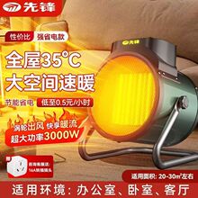 先锋取暖器工业暖风机家用大功率浴室节能速热风机小钢炮取暖神器