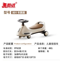 扭扭车;电动车儿童座椅;电动车配件