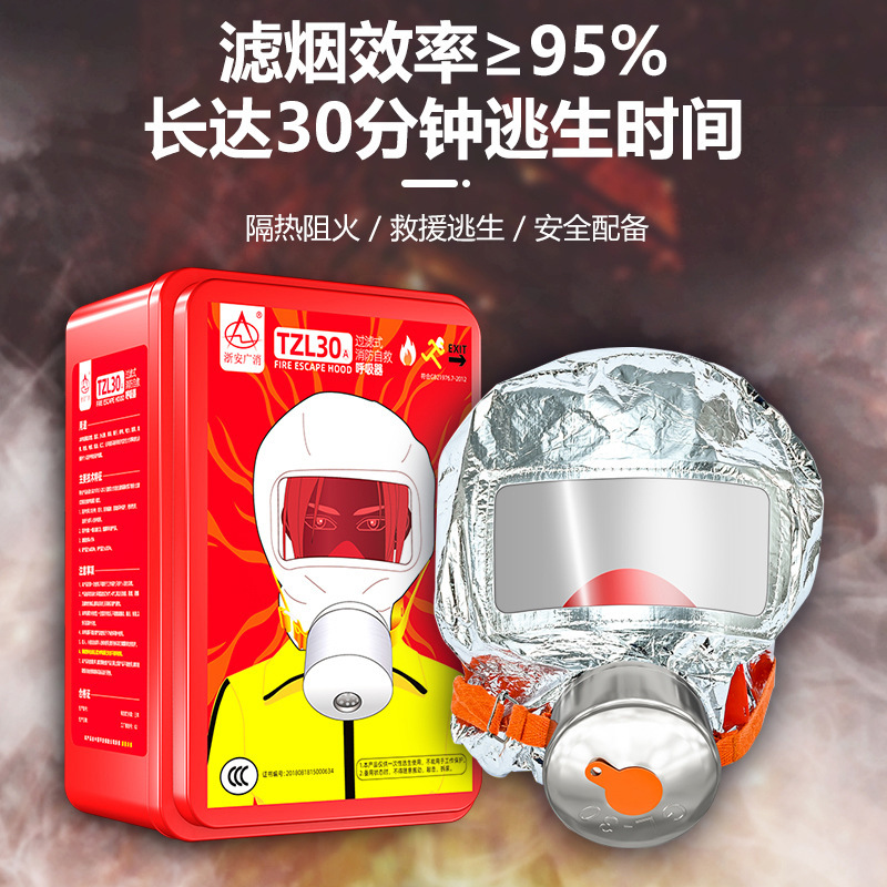 消防逃生应急包家用家庭应急物资箱人防救援火灾逃生套装十件套|undefined