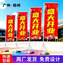 广告旗帜5米3米刀旗定制户外大型活动动会旗子道旗加油站注水旗杆