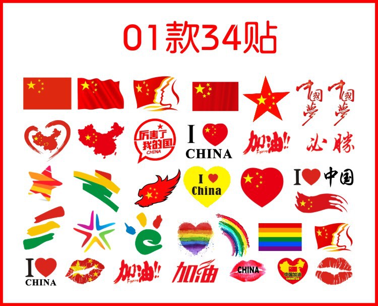 私は中国のステッカーの顔を愛しています。|undefined