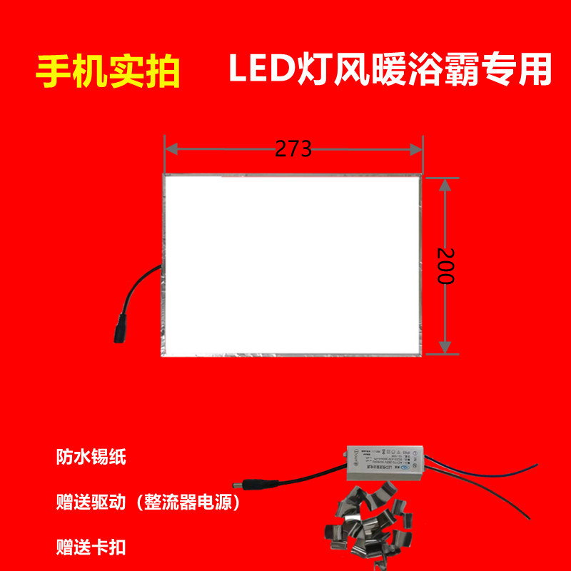 200*273(정류기 포함) 16와트