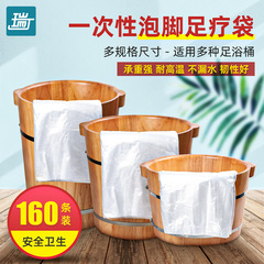 Foot bath bag, single-use thickened foot massage bucket bag, large household foot washing basin plastic film foot bath bag for wholesale