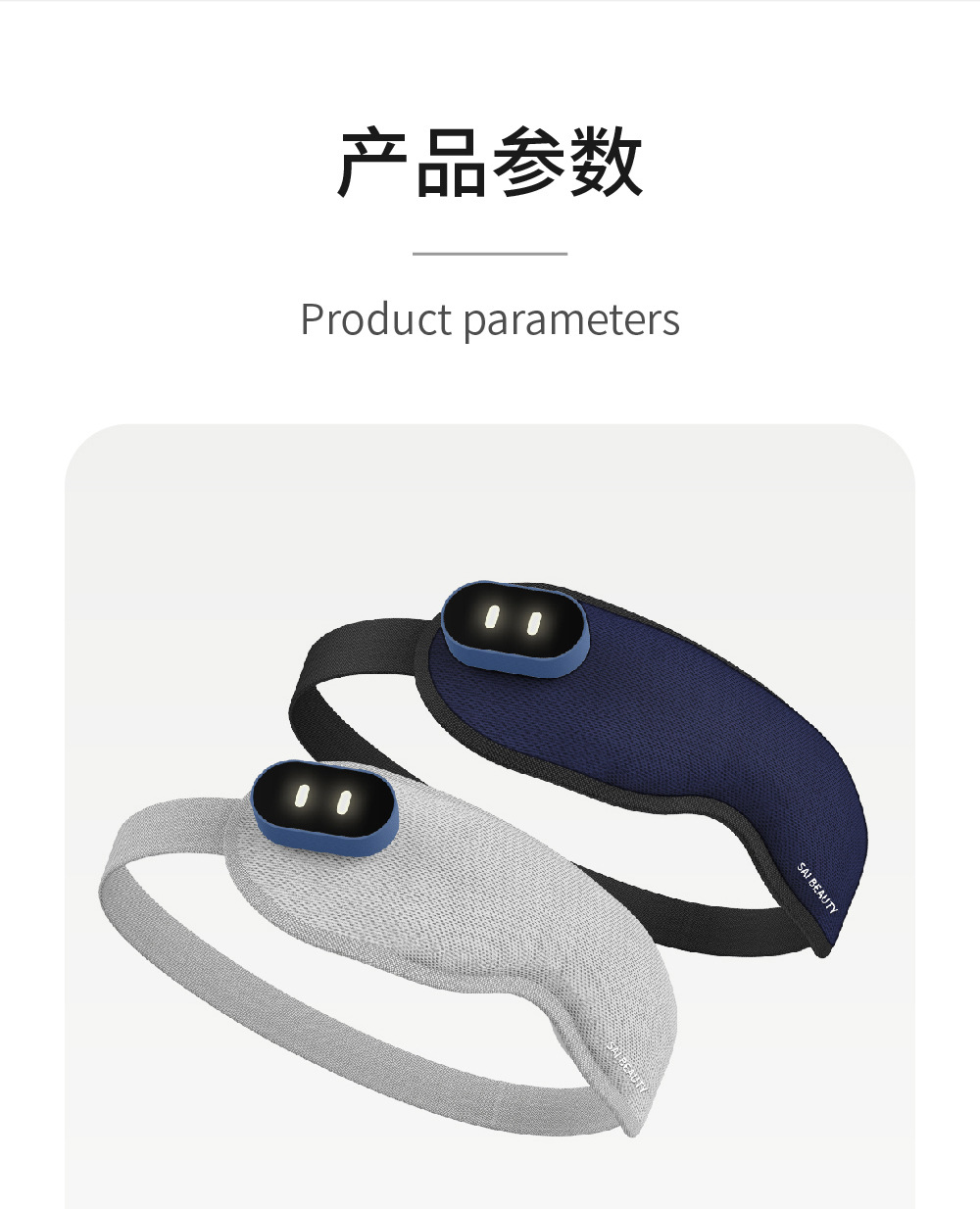眼罩详情设计-中文_20.jpg