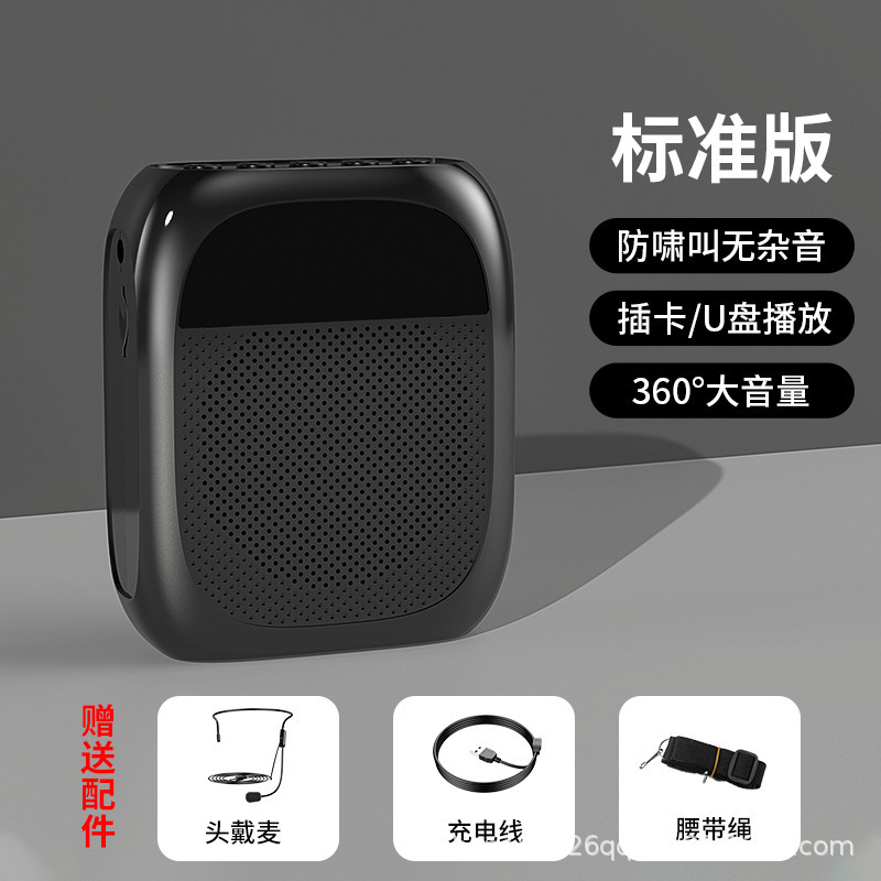 小蜂拡声器教師専用の販促ガイドの授業は腰にブルートゥースを掛けてラッパプレーヤーの大音量を売ります。|undefined