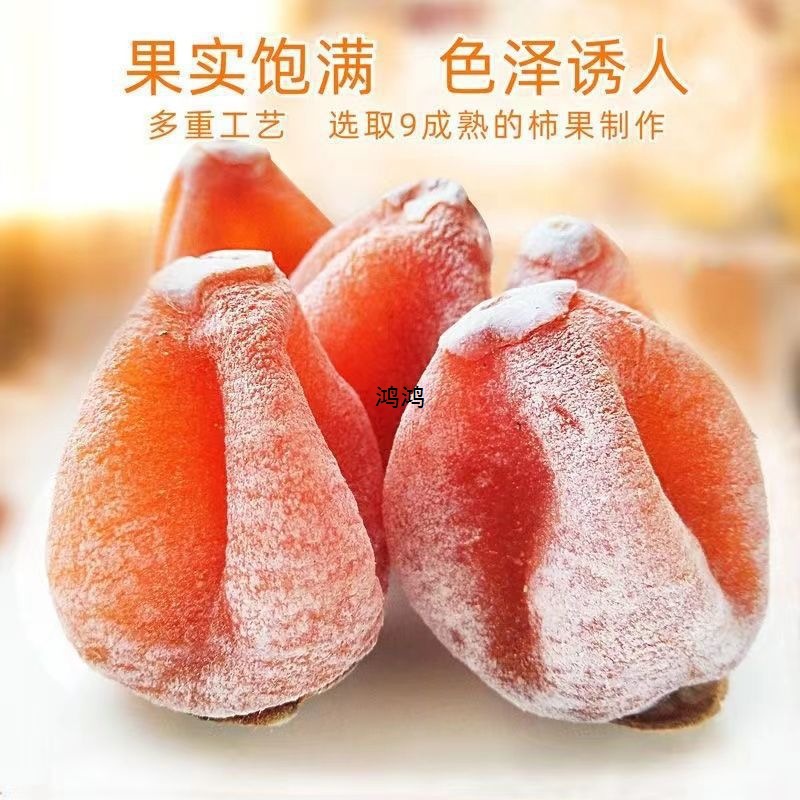 爆甜流心糖心柿饼农家自然霜降柿子饼吊饼广西流心圆饼柿子干自然
