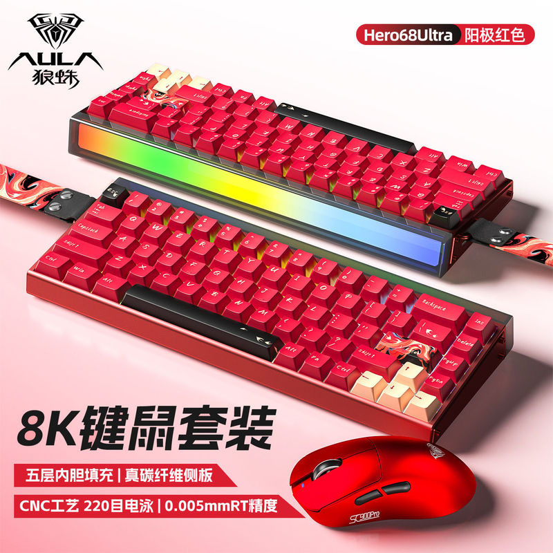 狼蛛Hero68Ultra铝坨坨磁轴键盘鼠标套装FPS游戏有线万磁王轴电竞|undefined