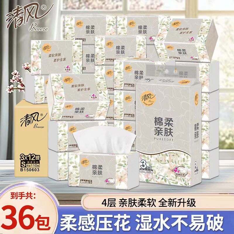 Qingfeng Tissue Paper, Ultra-Textured 4-Ply, 110 Sheets, Facial Tissue, Napkins, Household Economical Pack, Toilet Paper, Bulk Family Pack